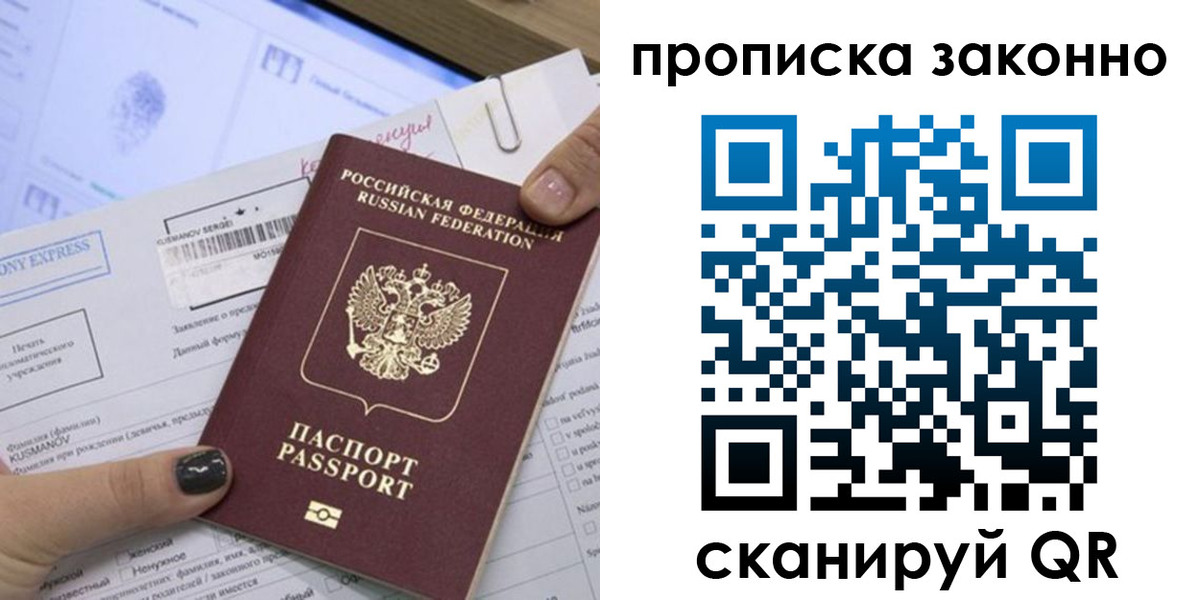 временная регистрация надежно в Узловой