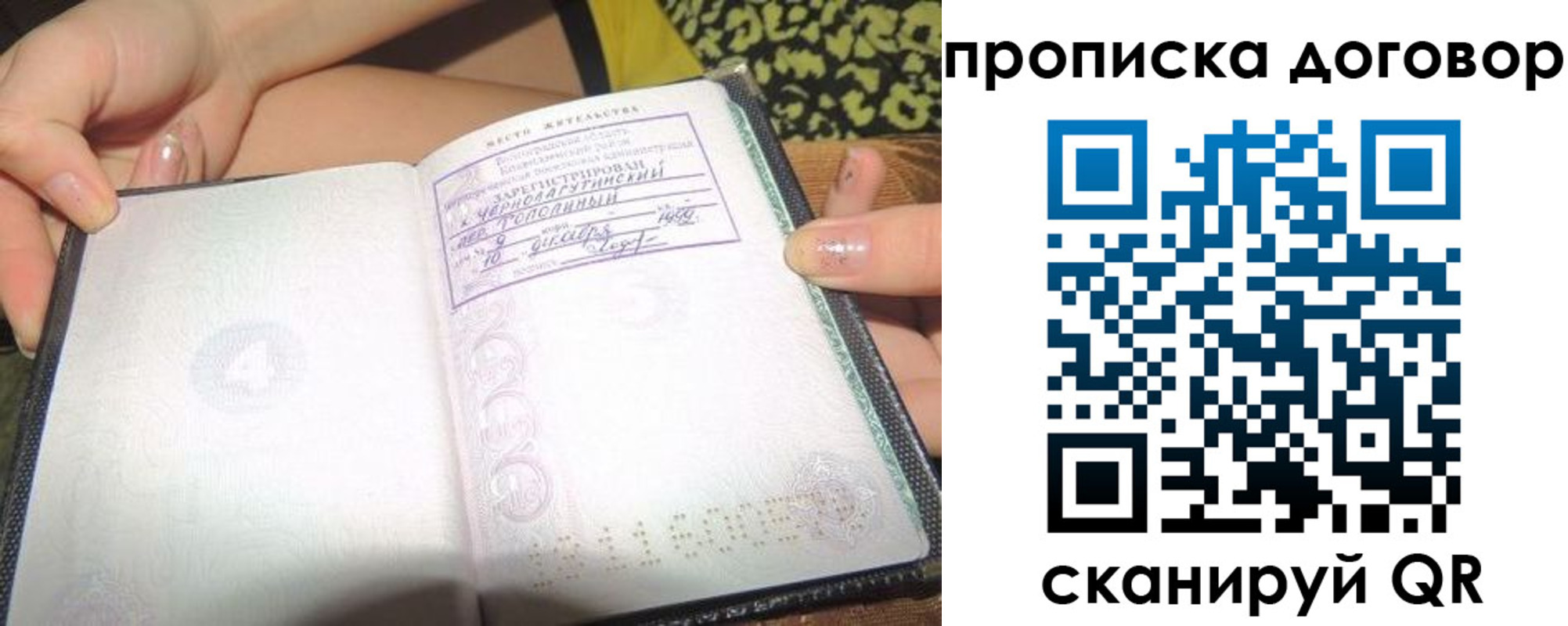 временная прописка в Узловой