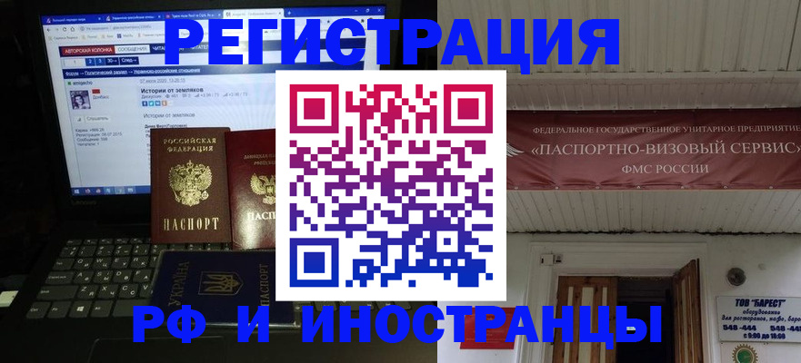 временная регистрация недорого в Узловой